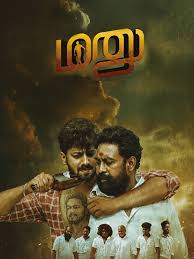 Manu Tamil Movie Review: A Simple Rural Love Story About Social Barriers and Family Acceptance