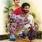 Hit Machine Anil Ravipudi Released Hilarious Theatrical Trailer Of Thiru Veer, Aishwarya Rajesh’ Oh..! Sukumari