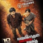 Lakshmikanthan Kolai Vazhakku Tamil Movie Review: A Crime Drama with an Emotional Core