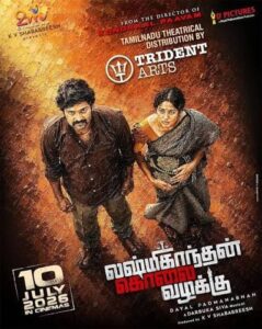 Read more about the article Lakshmikanthan Kolai Vazhakku Tamil Movie Review: A Crime Drama with an Emotional Core