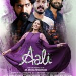 தமிழ் மலையாளத்தில் ஆகஸ்ட் 14ஆம் தேதி “ஆலி” ரிலீஸ்