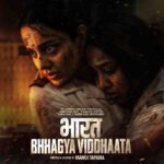 *இந்த சுதந்திர தினத்தில், 26/11 பயங்கரவாத தாக்குதலின்போது தைரியமாக நின்று போராடிய பெயரிடப்படாத நாயகர்களின் சொல்லப்படாத கதையை கொண்டுவருகிறது இந்தி ZEE5-இன் பாரத் பாக்ய விதாதா*