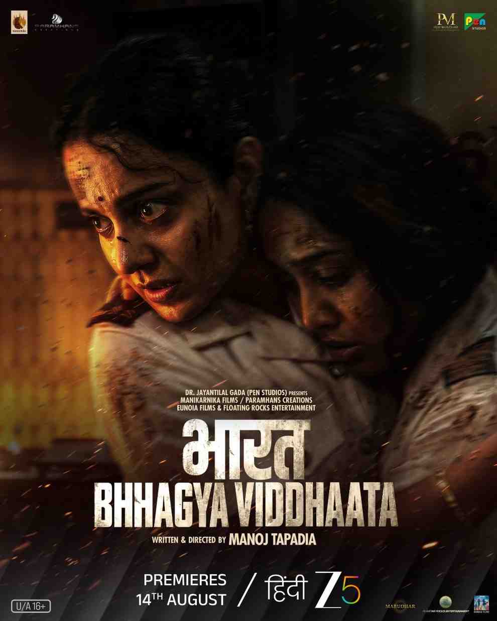 *இந்த சுதந்திர தினத்தில், 26/11 பயங்கரவாத தாக்குதலின்போது தைரியமாக நின்று போராடிய பெயரிடப்படாத நாயகர்களின் சொல்லப்படாத கதையை கொண்டுவருகிறது இந்தி ZEE5-இன் பாரத் பாக்ய விதாதா*