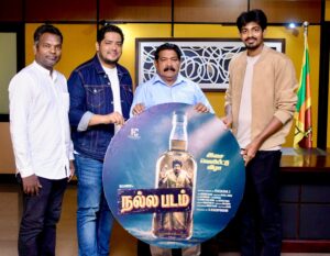 Read more about the article இலங்கையில் பிரமாண்ட வரவேற்பை பெற்ற ‘நல்லபடம்’ திரைப்படம் – இசை இருவட்டு, ட்ரைலர் வெளியீடு நிறைவு; படப்பிடிப்பும் வெற்றிகரமாக நிறைவு!