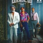 Magudam Tamil Movie Review: