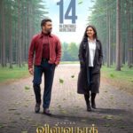Vishwanath & Sons – Releasing Worldwide Tomorrow!