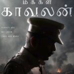 *Birla Studios and Neelam Studios announce their next film — Makkal Kaavalan*