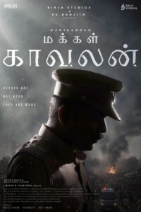Read more about the article *Birla Studios and Neelam Studios announce their next film — Makkal Kaavalan*