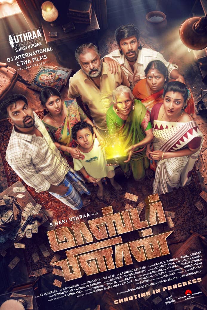 *வரவேற்பைக் குவிக்கும் ‘மாஸ்டர் பிளான்’ ஃபர்ஸ்ட் லுக் !!*