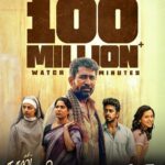 *நூறு சாமி திரைப்படம் ZEE5-இல் 100 மில்லியன் பார்வை நிமிடங்களை கடந்தது; காதல், குடும்பம் மற்றும் இரண்டாவது வாய்ப்புகளைப் பேசும் அதன் உணர்வுபூர்வமான கதையால் ரசிகர்களின் இதயங்களை வென்றது*