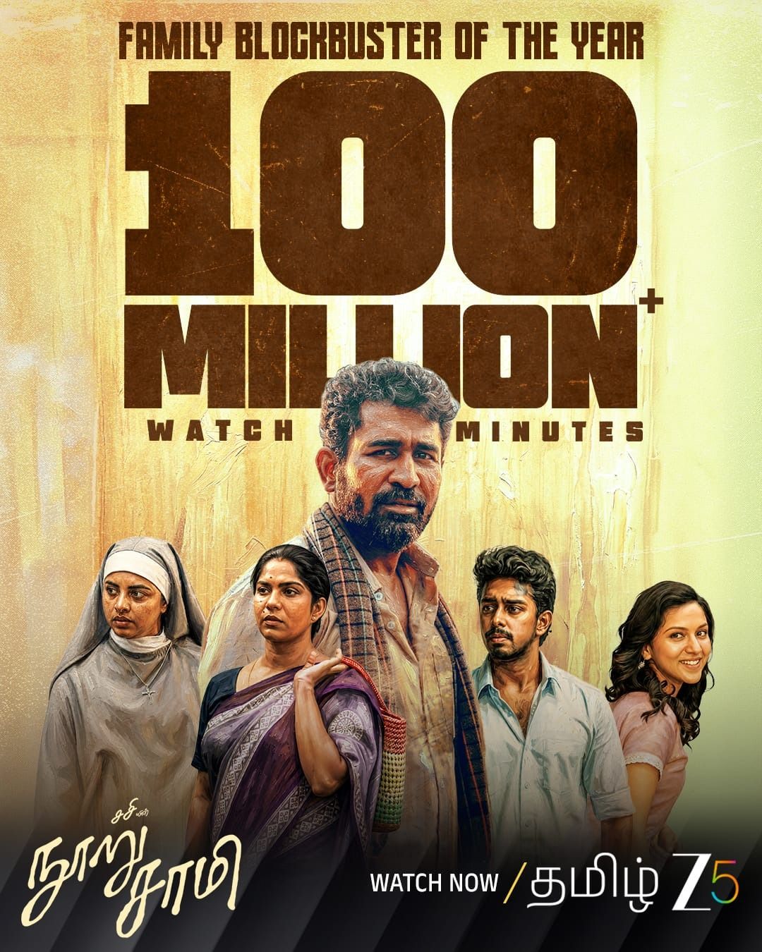 *நூறு சாமி திரைப்படம் ZEE5-இல் 100 மில்லியன் பார்வை நிமிடங்களை கடந்தது; காதல், குடும்பம் மற்றும் இரண்டாவது வாய்ப்புகளைப் பேசும் அதன் உணர்வுபூர்வமான கதையால் ரசிகர்களின் இதயங்களை வென்றது*