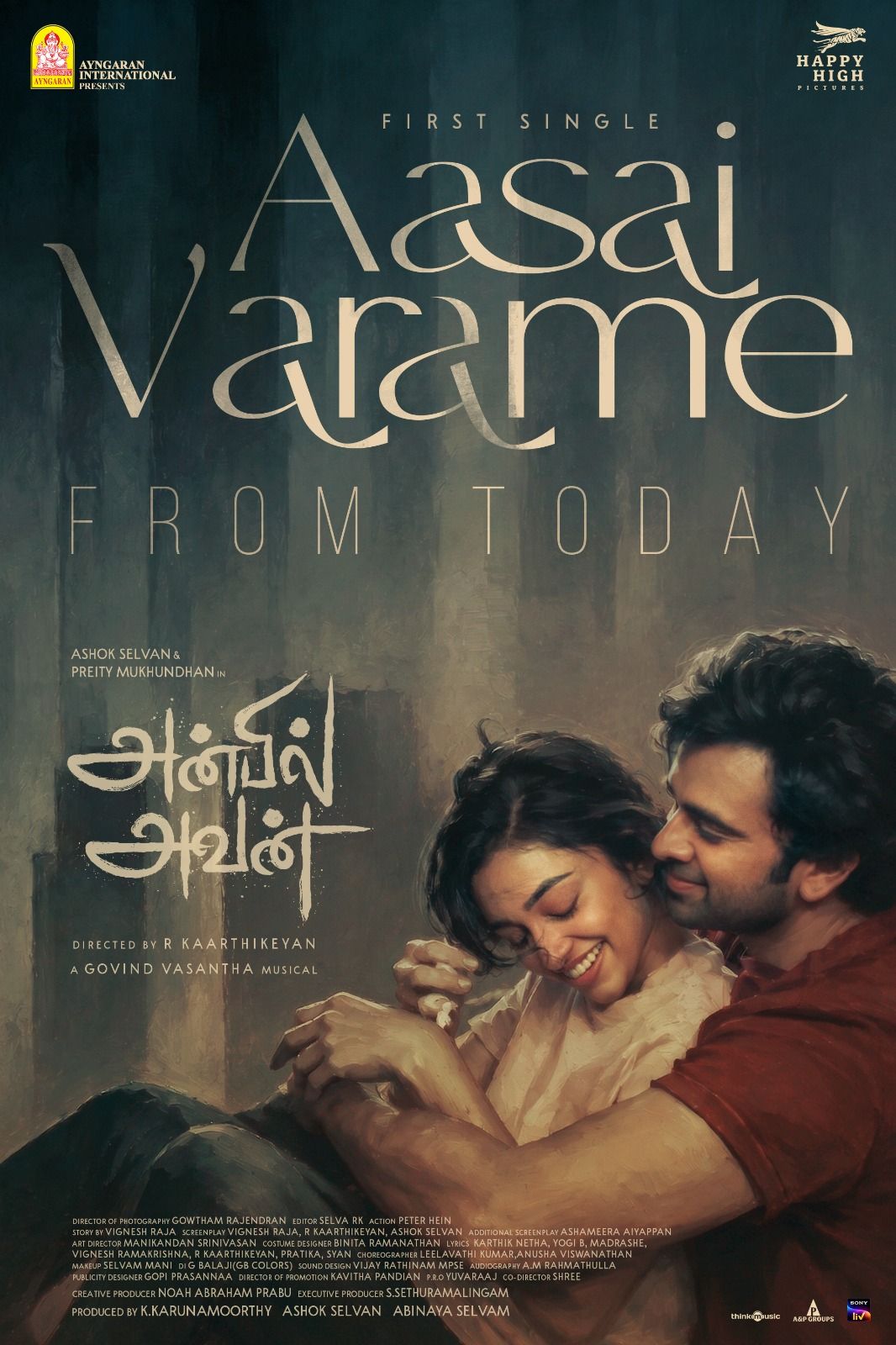 You are currently viewing ‘அன்பில் அவன்’ படத்தின் ‘ஆசை வரமே’ ஃபர்ஸ்ட் சிங்கிள் வெளியானது !! –