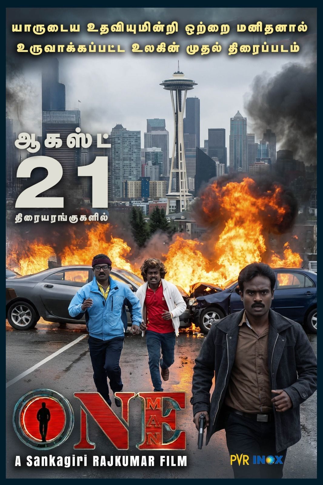 You are currently viewing One Man Tamil Movie Review: One Actor, Many Faces, One Unusual Story