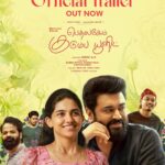 செப்டம்பர் 4-ல் தமிழுக்கு வரும் ‘பெத்லகேம் குடும்ப யூனிட்’ – தமிழ் டிரெய்லர் வெளியீடு!
