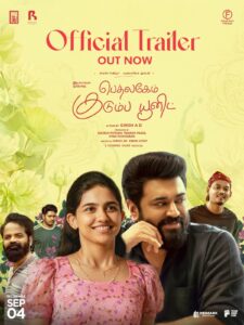 Read more about the article செப்டம்பர் 4-ல் தமிழுக்கு வரும் ‘பெத்லகேம் குடும்ப யூனிட்’ – தமிழ் டிரெய்லர் வெளியீடு!