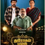 திரை பிரபலங்கள் வெளியிட்ட ‘துரோகம் பழகு’ முதல் பார்வை !!