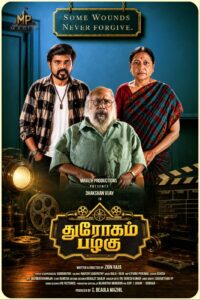 Read more about the article திரை பிரபலங்கள் வெளியிட்ட ‘துரோகம் பழகு’ முதல் பார்வை !!