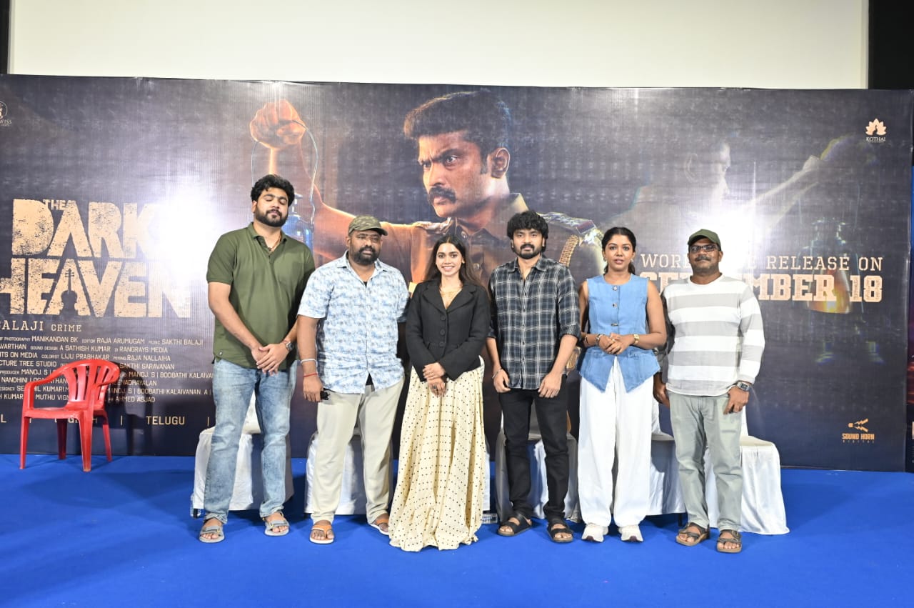 ‘தி டார்க் ஹெவன்’ திரைப்பட வெளியீட்டுக்கு முந்தைய அறிமுக விழா!