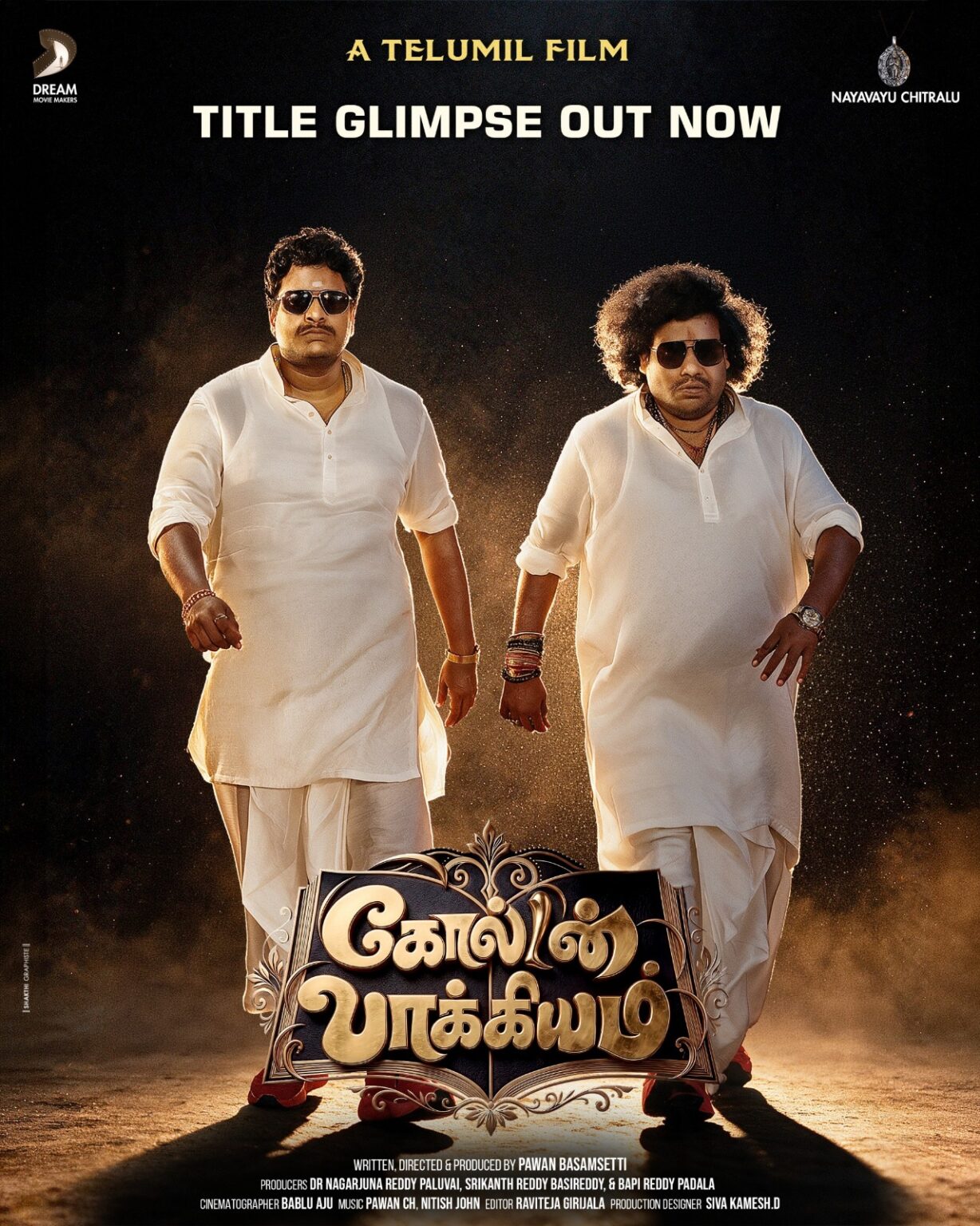 யோகி பாபு-சத்யா இணையும், பவன் பாசம்செட்டி (Pawan Basamsetti) இயக்கும்,நாகார்ஜுனா ரெட்டி (Nagarjuna Reddy) , ட்ரீம் மூவீ மேக்கர்ஸ், (Dream Movie Makers) நயவாயு சித்ராலு  (Nayavayu Chitralu’s)  தயாரிப்பில் ‘தெலுமிழ்’ (தெலுங்கு + தமிழ் ) திரைப்படம் ‘கோல்டன் பாக்கியம்’  (Golden Bhagyam)  டைட்டில் கிளிம்ப்ஸ் வெளியீடு