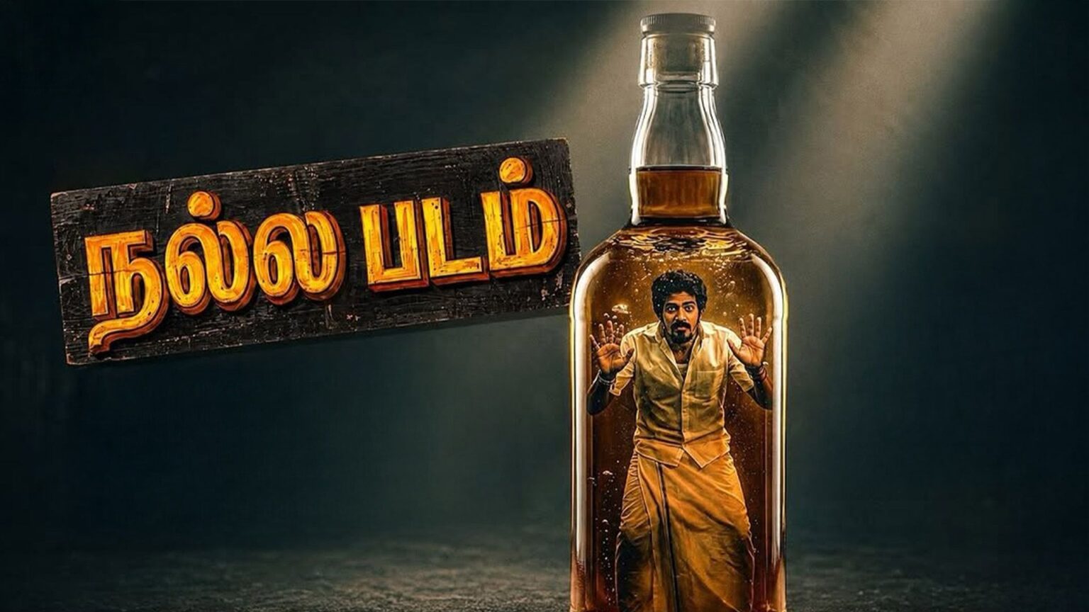 Nalla Padam Tamil Movie Review: A Humorous Story with a Social Message