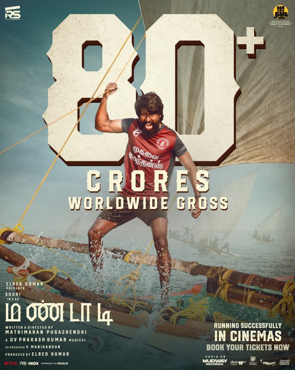 You are currently viewing ‘மண்டாடி’ திரைப்படத்தின் வெற்றி விழா!