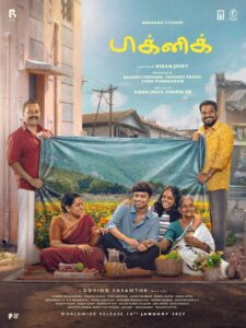 Read more about the article BHAVANA STUDIOS ANNOUNCES NEXT FILM PICNIC; CO WRITER OF PREMALU AND BETHLEHEM KUDUMBA UNIT KIRAN JOSEY TO MAKE DIRECTORIAL DEBUT