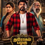 புதுச்சேரி முதலமைச்சர் N. ரங்கசாமி அவர்கள் தக்க்ஷன் விஜய் நடித்த ‘துரோகம் பழகு’ திரைப்படத்தின் இரண்டாவது பார்வையை வெளியிட்டார்!
