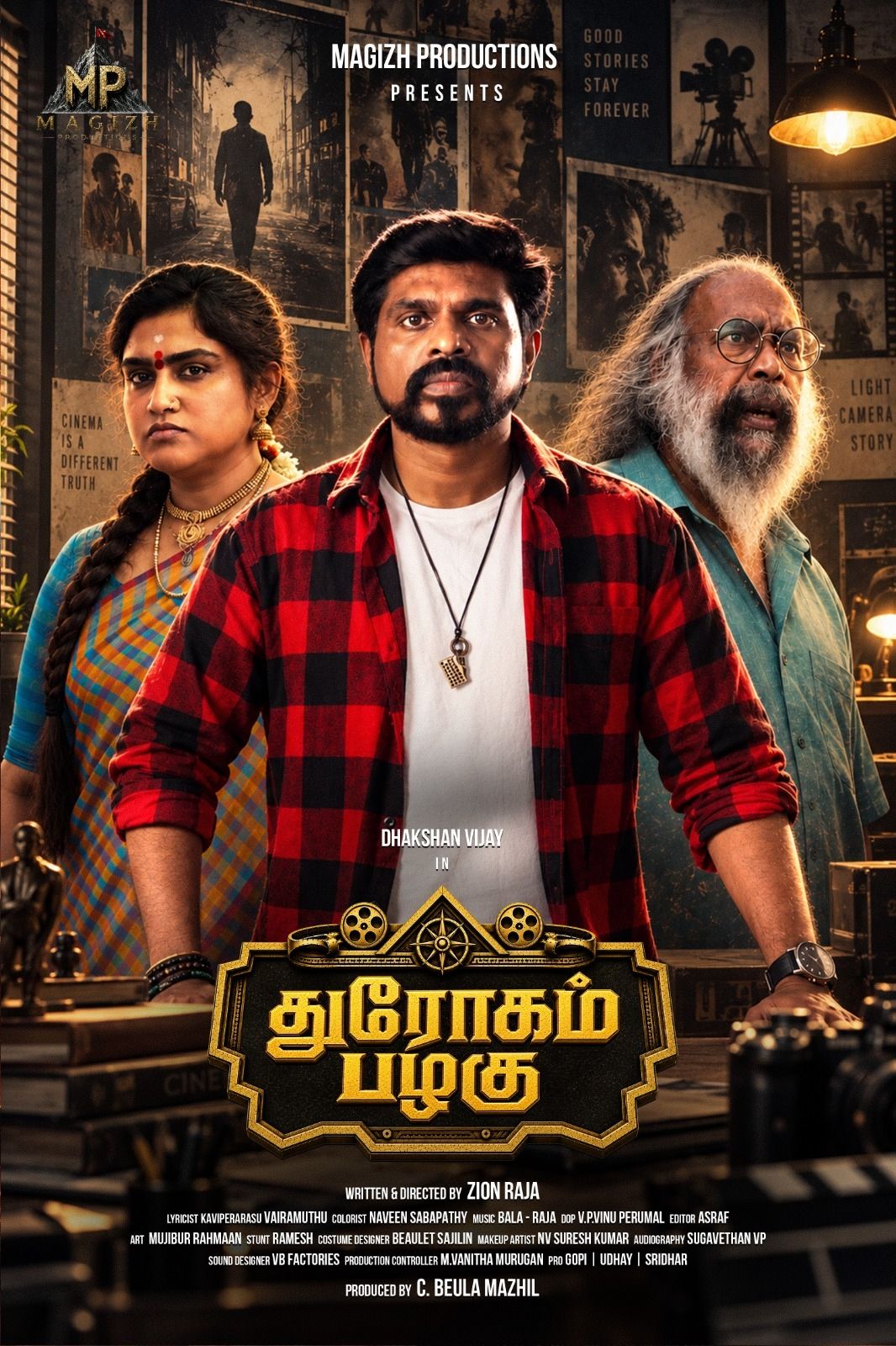 You are currently viewing புதுச்சேரி முதலமைச்சர் N. ரங்கசாமி அவர்கள் தக்க்ஷன் விஜய் நடித்த ‘துரோகம் பழகு’ திரைப்படத்தின் இரண்டாவது பார்வையை வெளியிட்டார்!