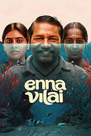 Ennai Vilai Tamil Movie Review: More Than Money, It’s About Respect.
