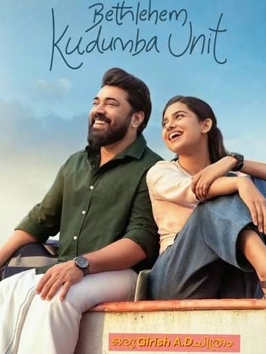 Bethlehem Kudumba Unit Tamil Movie Review: A Simple and Feel-Good Love Story