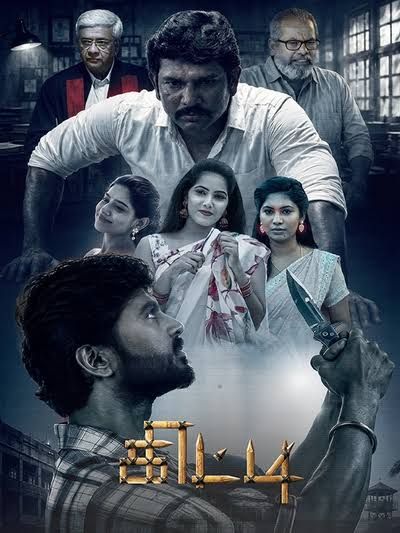 Kitti Tamil Movie Review: A Crime Investigation Drama with a Psychological Twist