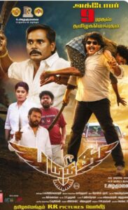 Read more about the article Parunthu Tamil Movie Review: Love, Education and the Importance of Making the Right Choices