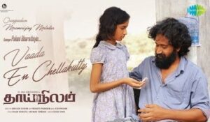 Read more about the article Thaai Nilam Tamil Movie Review: A Moving Story of Refugee Life and Survival