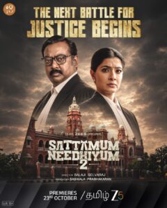 Read more about the article தமிழ் ZEE5-ன் பாராட்டைப் பெற்ற சட்ட நாடகத் தொடரான ‘சட்டமும் நீதியும்’ புதிய சீசனுடன், சக்திவாய்ந்த கதைக்களத்துடன் அக்டோபர் 23-ம் தேதி வெளியாகிறது