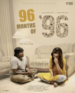 Read more about the article ‘96’ திரைப்படம் அக்டோபர் 9 முதல் மறுவெளியீடு! விஜய் சேதுபதி – திரிஷாவின் ‘ராம் – ஜானு’ காதல் மீண்டும் திரையரங்குகளில்