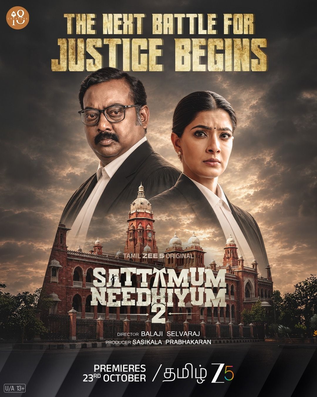 தமிழ் ZEE5-ன் பாராட்டைப் பெற்ற சட்ட நாடகத் தொடரான ‘சட்டமும் நீதியும்’ புதிய சீசனுடன், சக்திவாய்ந்த கதைக்களத்துடன் அக்டோபர் 23-ம் தேதி வெளியாகிறது