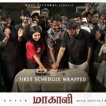 அறிவிப்பு வெளியான குறுகிய காலத்தில் முதற்கட்டப் படப்பிடிப்பை நிறைவு செய்த ‘மாகாளி’ படக்குழு !