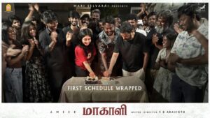 Read more about the article அறிவிப்பு வெளியான குறுகிய காலத்தில் முதற்கட்டப் படப்பிடிப்பை நிறைவு செய்த ‘மாகாளி’ படக்குழு !
