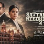 நீதிக்கான போராட்டம் மீண்டும் தொடர்கிறது! ‘சட்டமும் நீதியும் 2’ தொடரின் டிரெய்லரை வெளியிட்டது தமிழ் ZEE5!