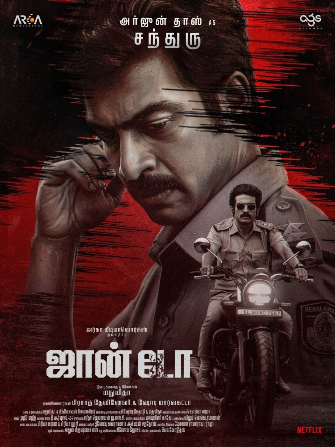 அர்ஜுன் தாஸ் நடிப்பில் சைக்கலாஜிக்கல் கிரைம் திரில்லராக தயாராகும் ‘ஜான் டோ- John Doe’ படத்தின் ஃபர்ஸ்ட் லுக் வெளியீடு’