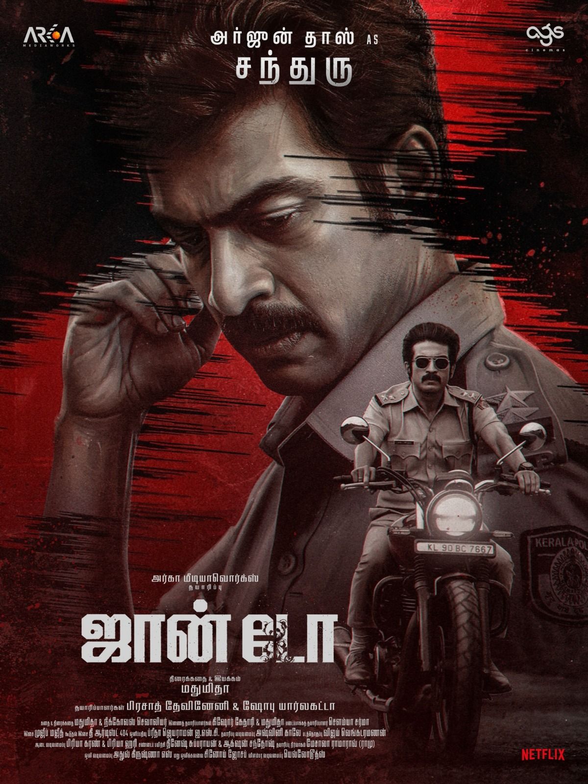You are currently viewing அர்ஜுன் தாஸ் நடிப்பில் சைக்கலாஜிக்கல் கிரைம் திரில்லராக தயாராகும் ‘ஜான் டோ- John Doe’ படத்தின் ஃபர்ஸ்ட் லுக் வெளியீடு’