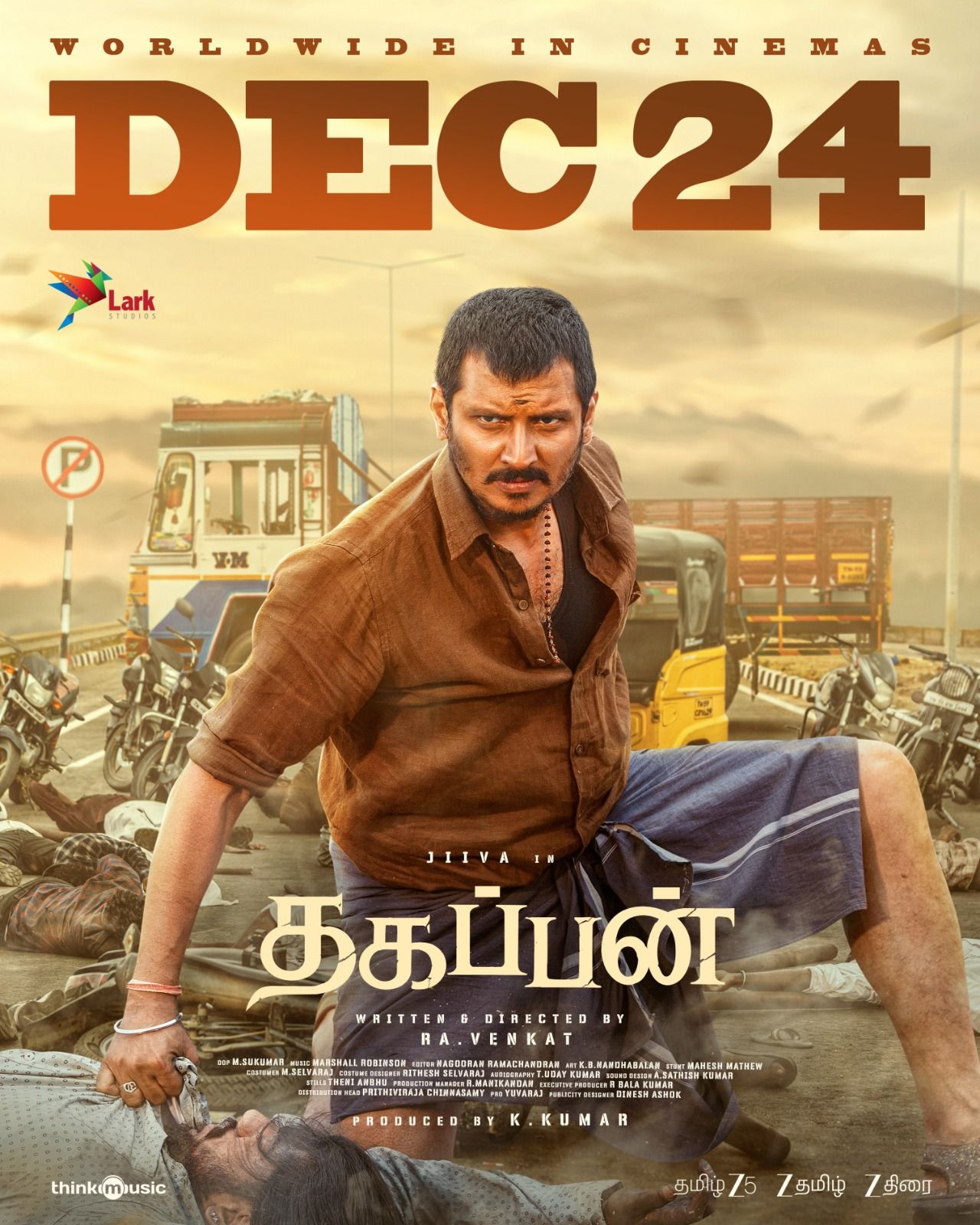 You are currently viewing ஜீவாவின் ‘தகப்பன்’ திரைப்படம் வரும் டிசம்பர் 24-ஆம் தேதி உலகமெங்கும் திரையரங்குகளில் வெளியாகிறது!