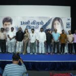 ‘பனி விழும் இரவு’ பட பத்திரிக்கையாளர் சந்திப்பு !! 