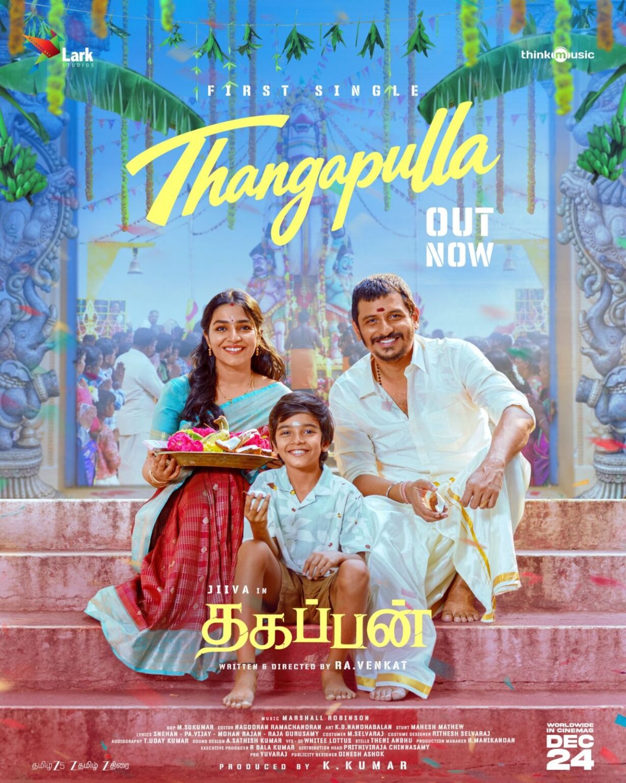 ஜீவாவின் ‘தகப்பன்’ படத்திலிருந்து ‘தங்கப்புள்ள’ ஃபர்ஸ்ட் சிங்கிள் வெளியீடு!