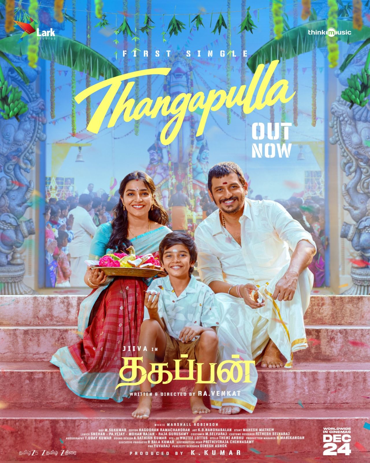 You are currently viewing ஜீவாவின் ‘தகப்பன்’ படத்திலிருந்து ‘தங்கப்புள்ள’ ஃபர்ஸ்ட் சிங்கிள் வெளியீடு!