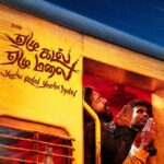 Yezhu Kadal Yezhu Malai Tamil Movie Review: A Unique Train Journey Blending Love, Life and Immortality