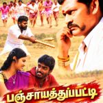 Panchayat Patti Tamil Movie Review: Can Love Win Over the Village?
