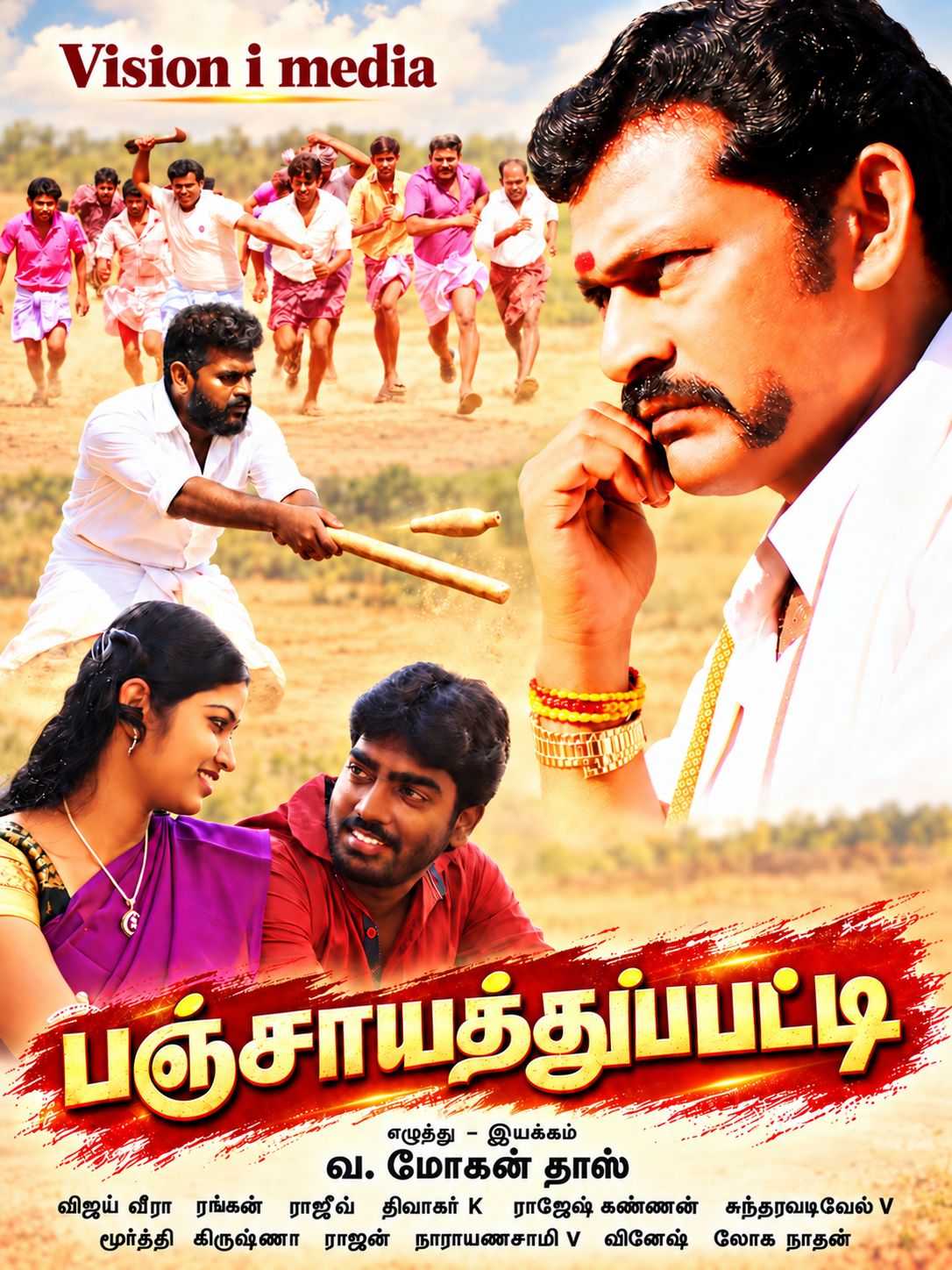 Panchayat Patti Tamil Movie Review: Can Love Win Over the Village?