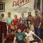 All Pass Tamil Movie Review: Can Three Families Stay United Through Difficult Times?