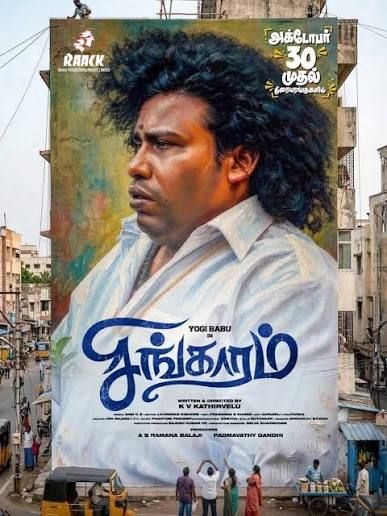 Singgaramm Tamil Movie Review: A Fight for Identity, Dignity and Rights!
